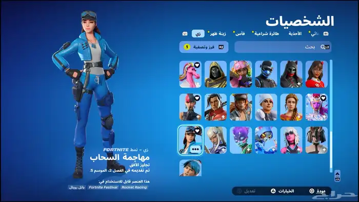 حساب سوني 6