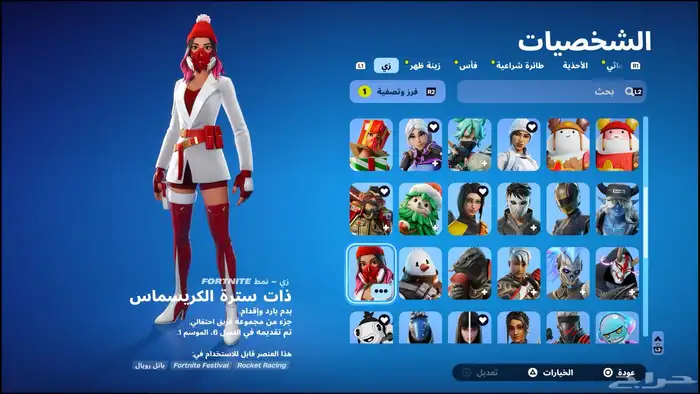 حساب سوني 8