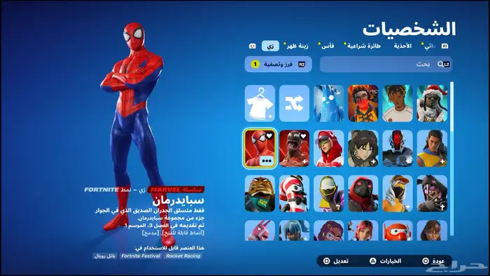 حساب سوني 7