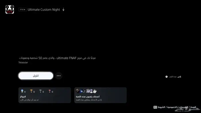 حساب سوني 1