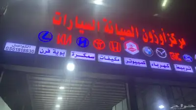 مكانيكي 0