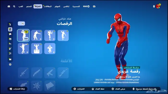 حساب سوني 5