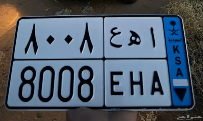 لوحة مميزة قفل 8008 0