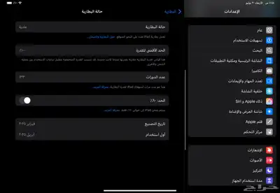 ايباد معالج m4 1