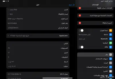ايباد معالج m4 0