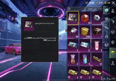 شعبيه ببجي للبيع 1