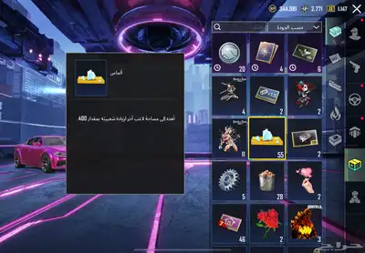 شعبيه ببجي للبيع 0