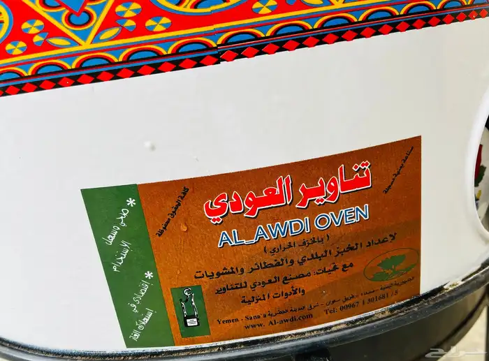 تم البيع 3