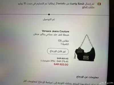 شنطة فرزاتشي 9