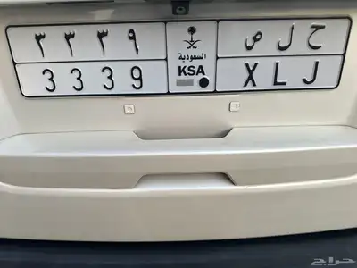 للبيع لوحه خصوصي 3339 0