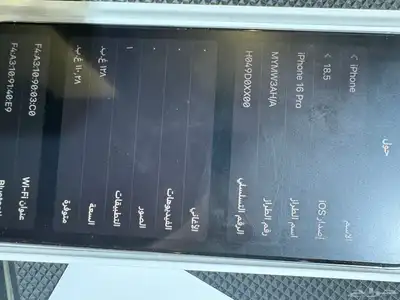 ايفون 16 برو ابيض اخو الجديد بطارية 100 و جميع أغراضه 3