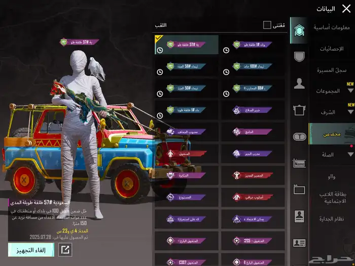 حساب ببجي 0