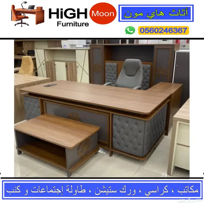 مكاتب كراسي طاوله اجتماعات و مكتب موظفين صغير 42