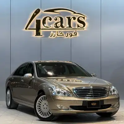مرسيدس S350 2008(( بحالة ممتازة )) 1