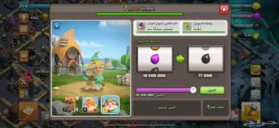 حساب كلاش اوف كلانس ماكس 2