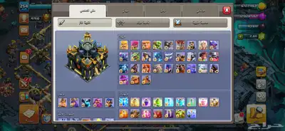 حساب كلاش اوف كلانس ماكس 4