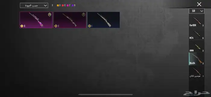 السلام عليكم حساب ببجي للبيع بسعر رخيص 65