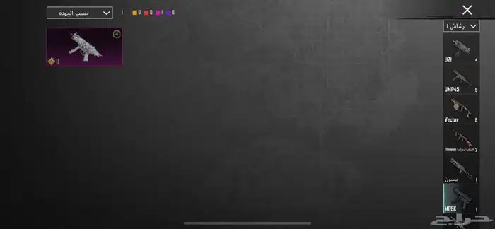 السلام عليكم حساب ببجي للبيع بسعر رخيص 54