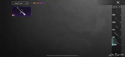 حساب ببجي 60