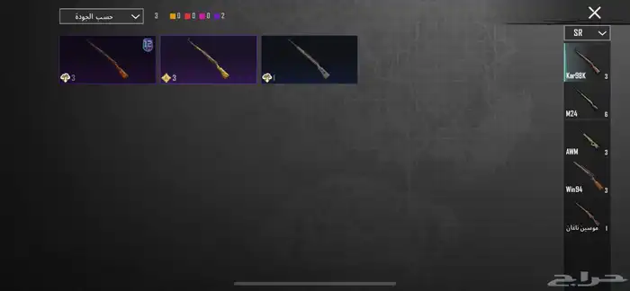 السلام عليكم حساب ببجي للبيع بسعر رخيص 67