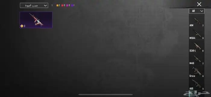 السلام عليكم حساب ببجي للبيع بسعر رخيص 74