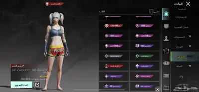 حساب ببجي 57