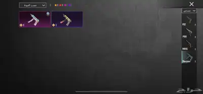 حساب ببجي 46