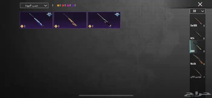 السلام عليكم حساب ببجي للبيع بسعر رخيص 64