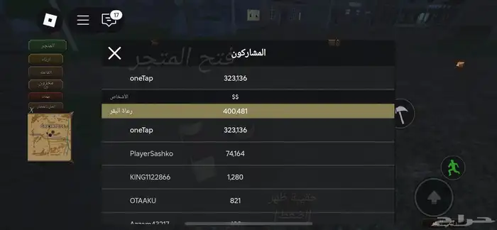 حساب روبلوكس قوي للبيع ايمرجنسي westband ماب بيوت 52