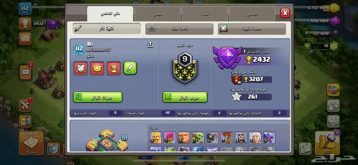 حساب كلاش اوف كلانس 3