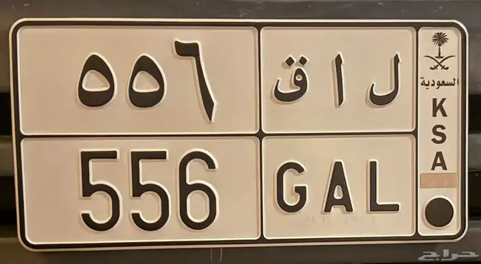 لوحة للبيع ل أ ق 556 0