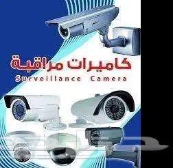 كاميرات مراقبه سنترالات اجهزه انذار سبكات نت 0