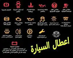 فحص سيارات 1