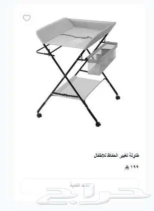 عربة تغير حفاض للأطفال 0
