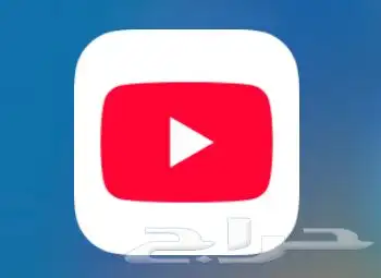 اشتراك يوتيوب بريميوم سنه 0