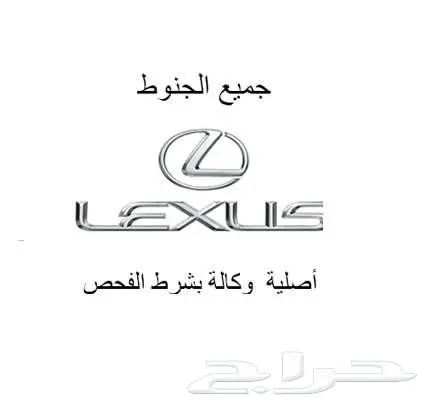 تتوفر جنوط لكزس بلاك ايدشن 570 8