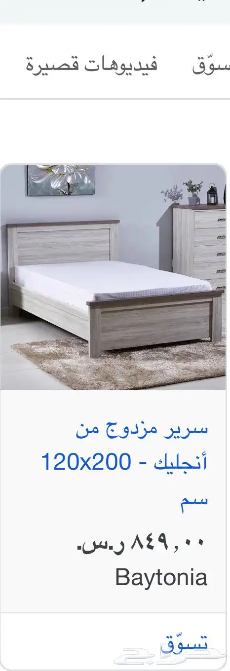 سرير هوم بوكس خشبي 0