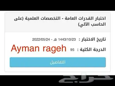 خصوصي بتبوك رياضيات ومدرب قدرات 93