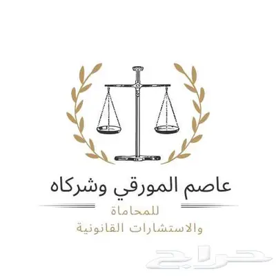 تحتاج محامي 0