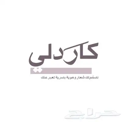 تصميم لوقو 0