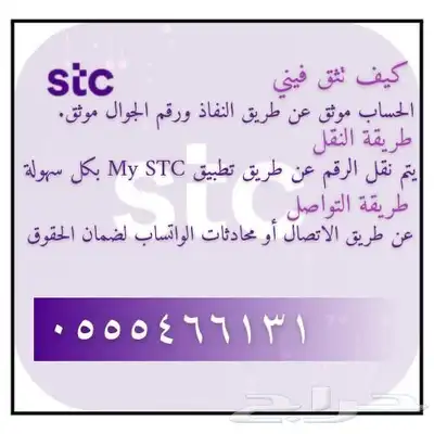 رقم عشري STC 1