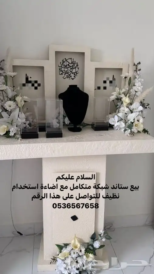 دزت عروس .شبكة 0