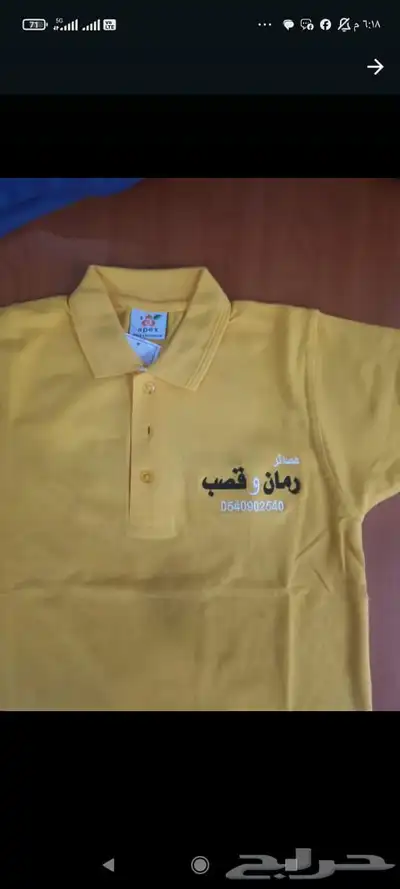 القصيم .. ابهاء .. الطايف .. خميس مشيط .. الباحة .. المدينة 85