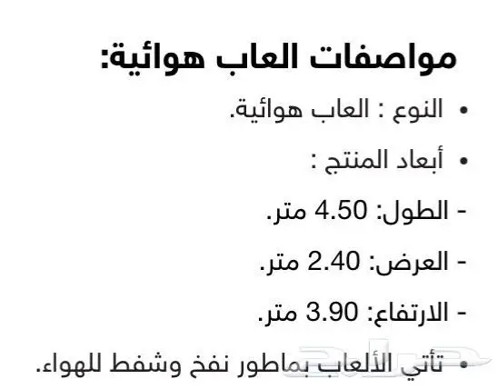 زحليقه هوائية 1