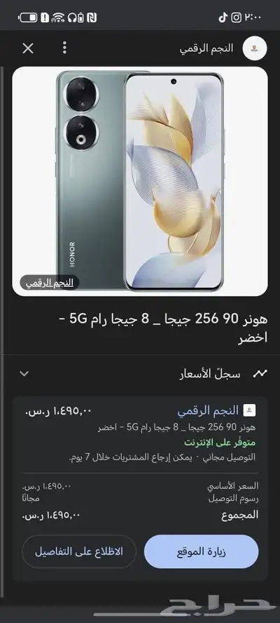 هونر 90 4