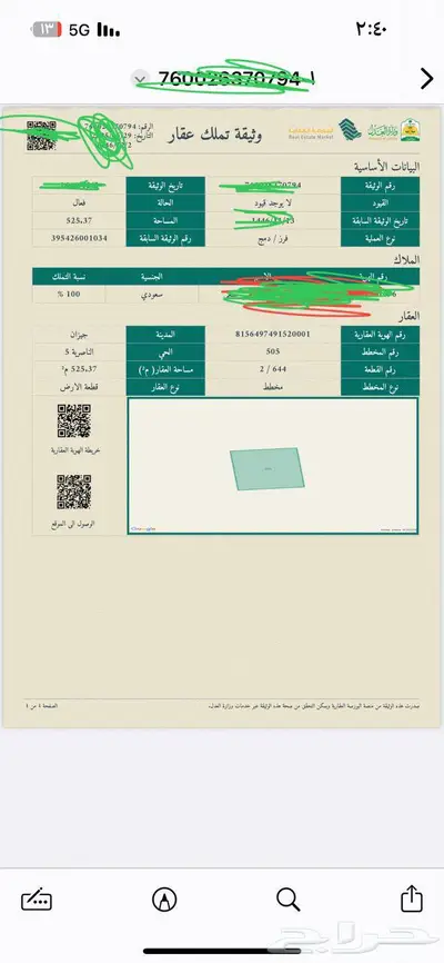 ارض للبيع ضاحية الملك عبدالله جيزان مخطط الناصرية 505 1