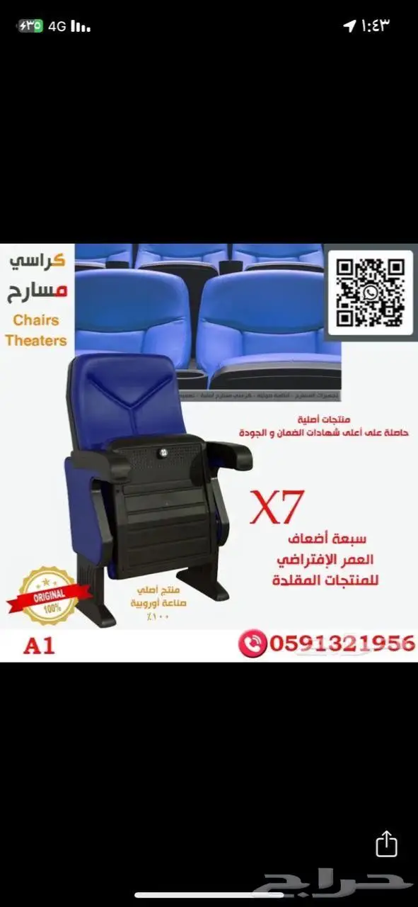 شاشات مدرجات مسارح كراسي مدرج شاشات ليد ملاعب 82
