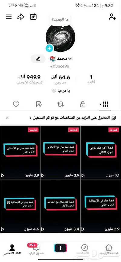 حساب تيك توك 0