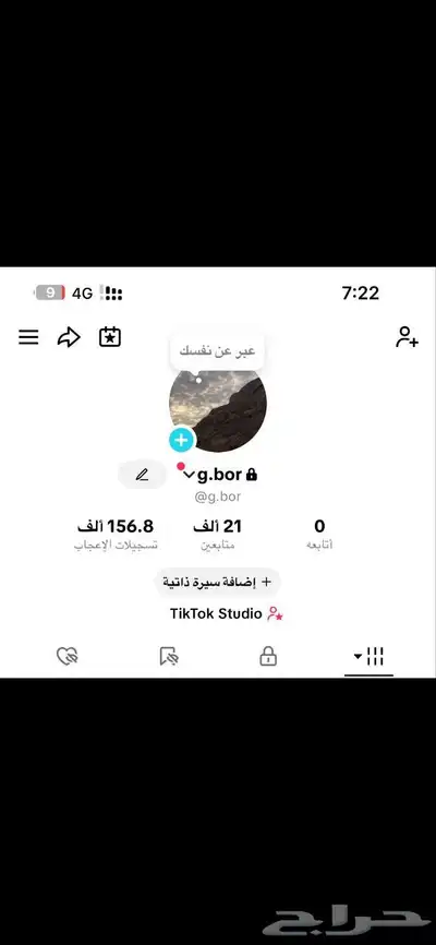حساب تيك توك 21 الف متابع متفاعل 0