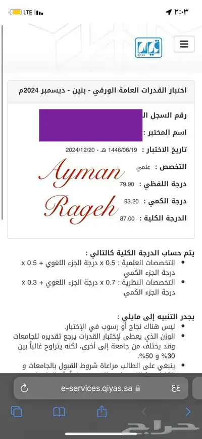 خصوصي بتبوك رياضيات ومدرب قدرات 40